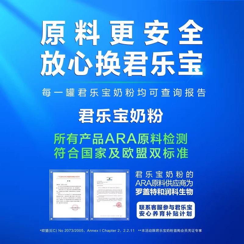君乐宝臻唯爱2段含乳铁蛋白6-12个月较大婴儿配方羊奶粉800克*1罐,淘宝优惠券,粉丝福利购,淘宝优惠卷