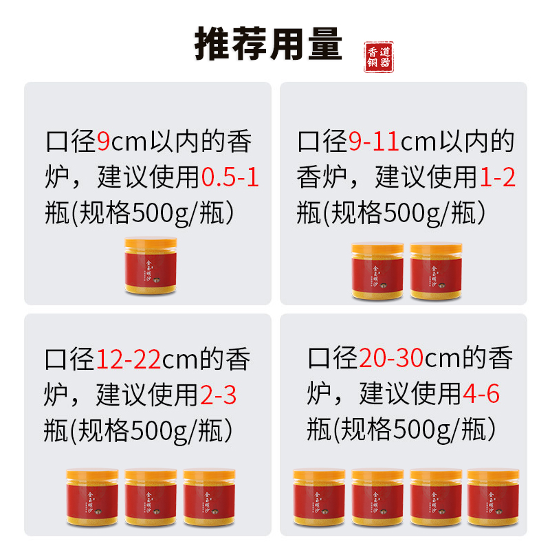 香炉专用沙香炉灰金刚砂粉礼佛上香供奉佛具用品金玉明沙香托插香 - 图2