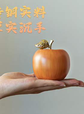 桌面仿真铜苹果创意礼物伴手礼