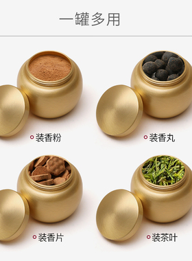 汉颂黄铜香粉盒密封打香篆便携