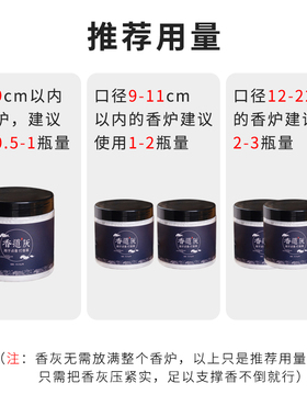 汉颂香炉灰打香篆用品大份量装