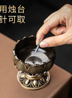 汉颂蜡烛台复古酥油灯座