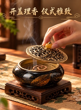 纯黄铜非遗大漆香薰炉茶桌摆件