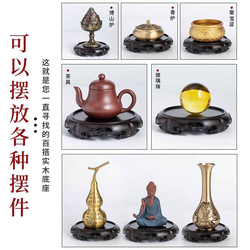 黑梓木圆形底座香炉佛像托盘家用花瓶支架奇石头底盘托架实木摆件 - 图2