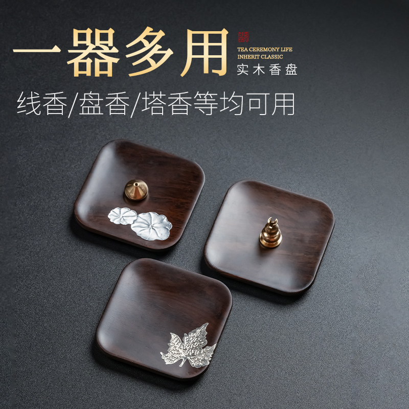 黑檀木线香香座铜香插家用室内禅意香炉托盘沉香檀香支架创意摆件,淘宝优惠券,粉丝福利购,淘宝优惠卷