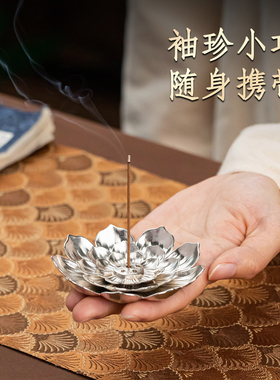 松塔香底座线香底座创意莲花香插