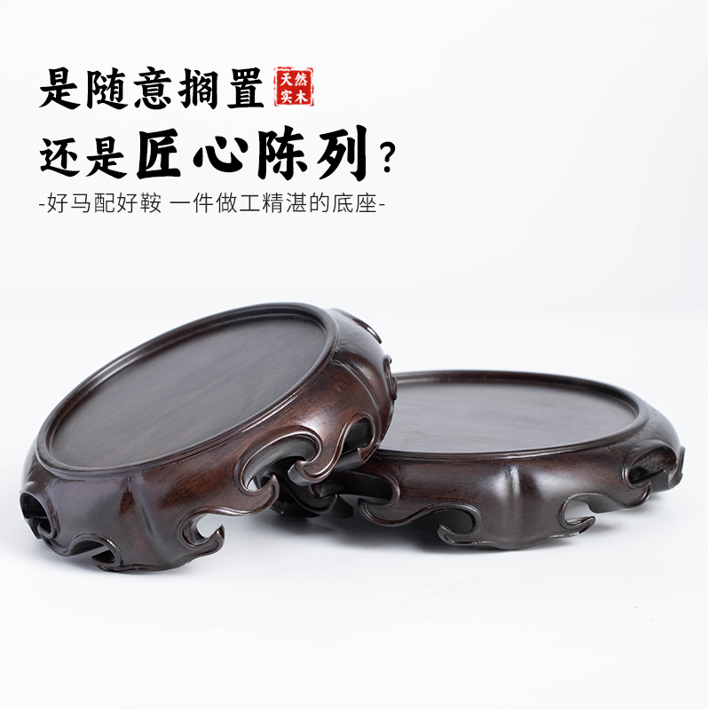 黑梓木圆形底座香炉佛像托盘家用花瓶支架奇石头底盘托架实木摆件 - 图1