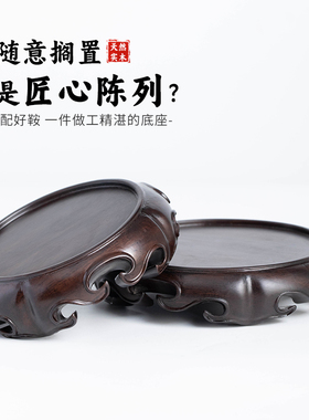 黑梓木圆形底座香炉佛像托盘