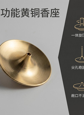香插香盘底座工艺品黄铜摆件家用迷你办公文化手工装饰创意