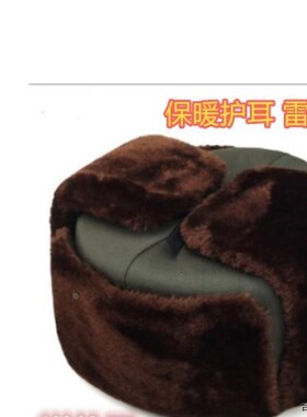 军大衣帽子07栽绒帽04军绒帽子雷锋帽冬季加厚棉帽防寒保暖男冬帽