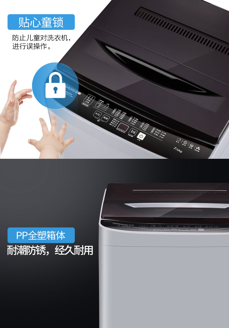 金帅8kg9公斤全自动大容量洗衣机 金帅宁波洗衣机