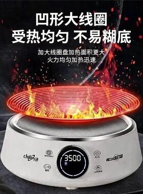 德国正品智乐雅凹面电磁炉家用