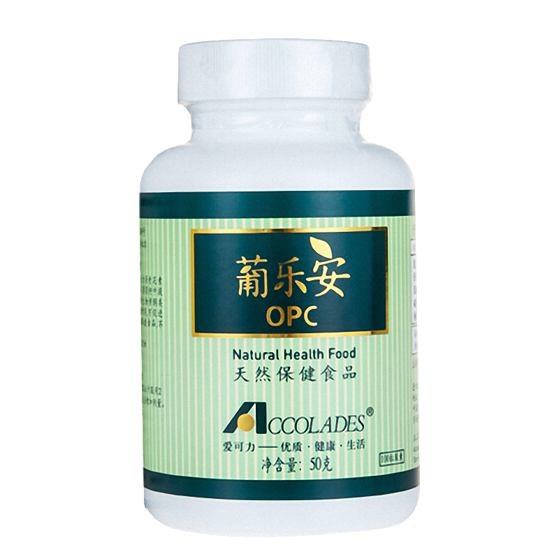 两瓶基础装葡乐安胶囊葡萄籽花青素 葡乐安葡萄籽提取物