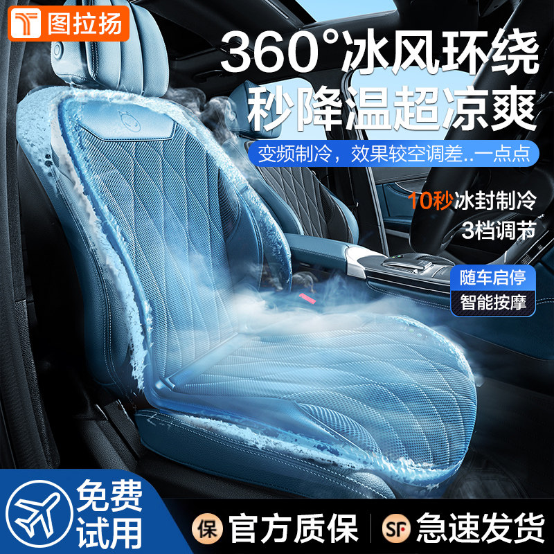 2025新款夏季汽车通风坐垫半导体制冷透气座垫改装吸风空调座椅套