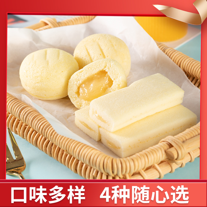 港荣蒸蛋糕整箱4斤零食健康营养早餐食品奶香味2kg小面包夜宵充饥