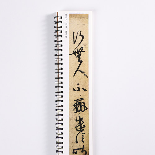 王羲之王献之《 二王尺牍》行书草书九帖手札 快雪时晴帖 平安帖丧乱帖游目帖中秋帖毛笔书法近距离临摹字帖字卡传本墨迹精选全集 - 图0