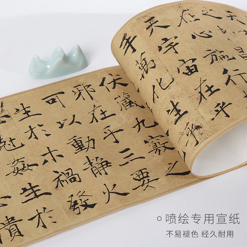 唐 褚遂良 楷书《大字阴符经》原帖1:1真迹高清复制品宣纸微喷毛笔书法字帖临摹精裱手卷 纸中作乐观古系列 - 图0