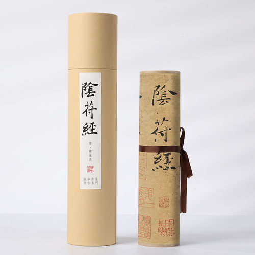 唐 褚遂良 楷书《大字阴符经》原帖1:1真迹高清复制品宣纸微喷毛笔书法字帖临摹精裱手卷 纸中作乐观古系列 - 图3
