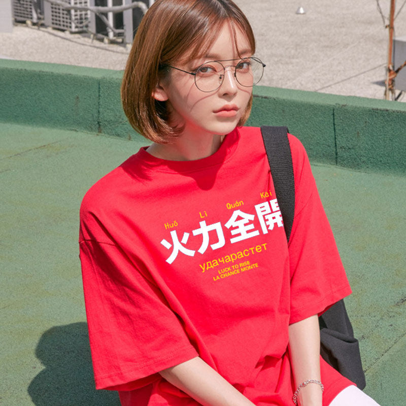 红色本命年运气上升逢考必过#t恤 沃萨克T恤