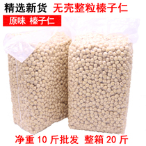 Whole Grain Cooked Original Taste Hazelnut Rinn 500g Bulk Baking Pregnant Woman Nuts Snacks Fried Stock 2 Catties for a whole box of 20 kilos