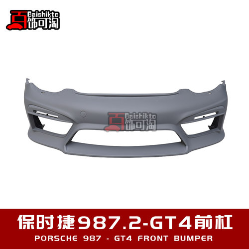 保时捷987.2卡曼 boxster改装升级GT4前保险杠外观前后包围前杠 - 图2