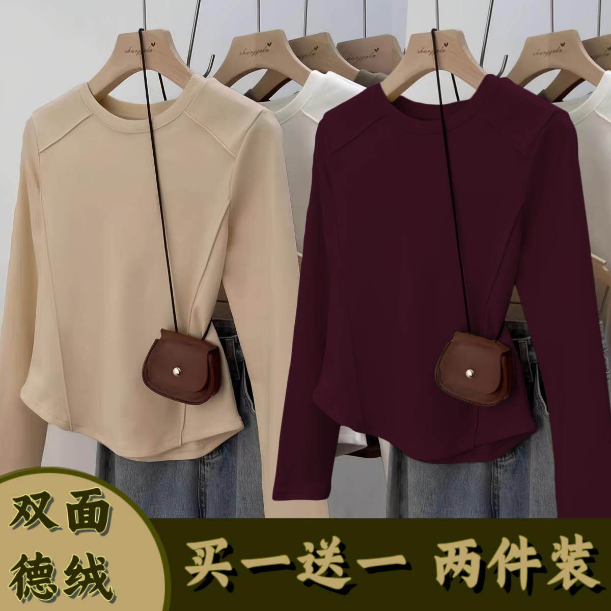 单/两件 圆领弧形下摆长袖t恤打底衫女秋冬鱼骨收腰双面德绒上衣,淘宝优惠券,粉丝福利购,淘宝优惠卷