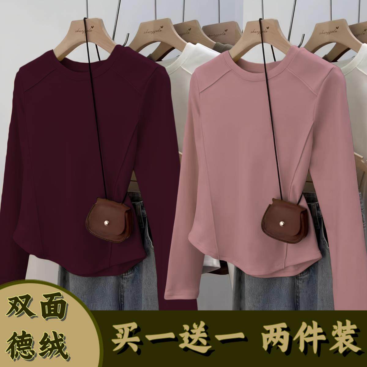 单/两件 圆领弧形下摆长袖t恤打底衫女秋冬鱼骨收腰双面德绒上衣,淘宝优惠券,粉丝福利购,淘宝优惠卷