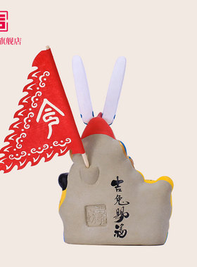 吉兔坊大圆和泥塑摆件