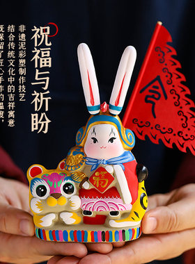 吉兔坊大圆和泥塑摆件