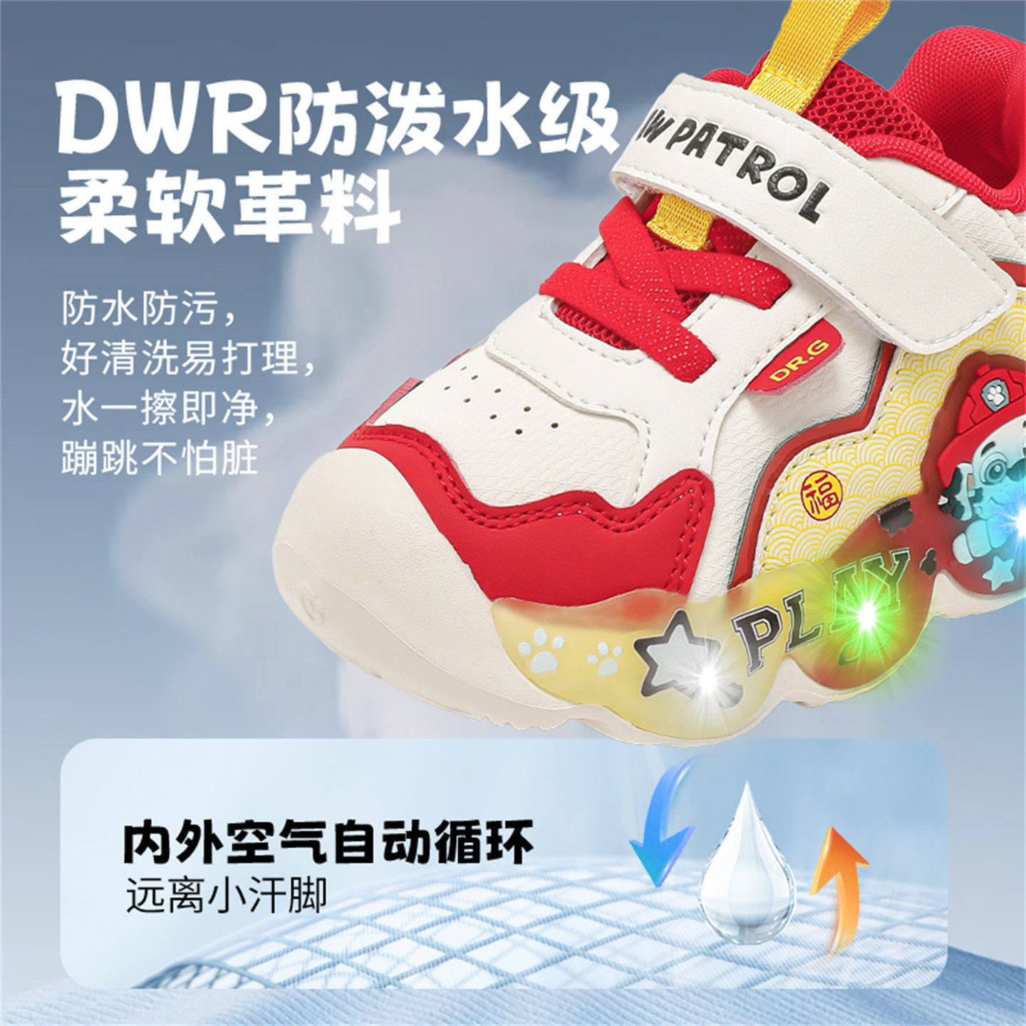 汪汪队2025皮面秋冬季男童运动鞋3-6岁儿童休闲户外鞋闪光亮灯鞋,淘宝优惠券,粉丝福利购,淘宝优惠卷