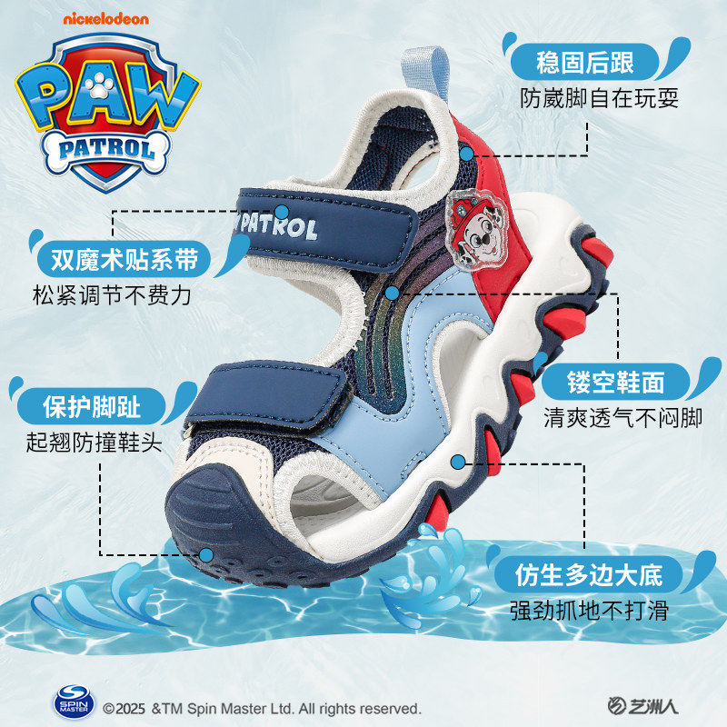 汪汪队童鞋男童凉鞋夏季2025新款包头防滑防撞软底沙滩鞋宝宝鞋子,淘宝优惠券,粉丝福利购,淘宝优惠卷