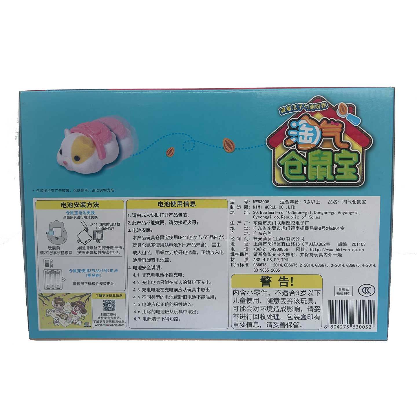 mimiworld淘气仓鼠宝儿童仿真萌宠过家家动物喂养宠物玩具女孩,淘宝优惠券,粉丝福利购,淘宝优惠卷