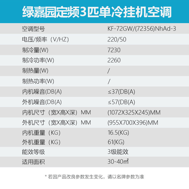 gree /格力3匹p单冷定频空调 gree格力鼎格轩烽空调
