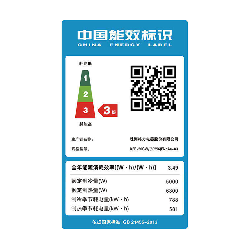 gree /格力kfr-50gw/(50556)空调 gree格力鼎格轩烽空调