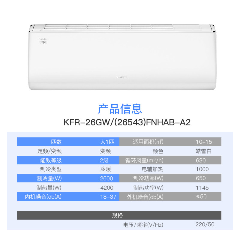  gree格力鼎格轩烽空调