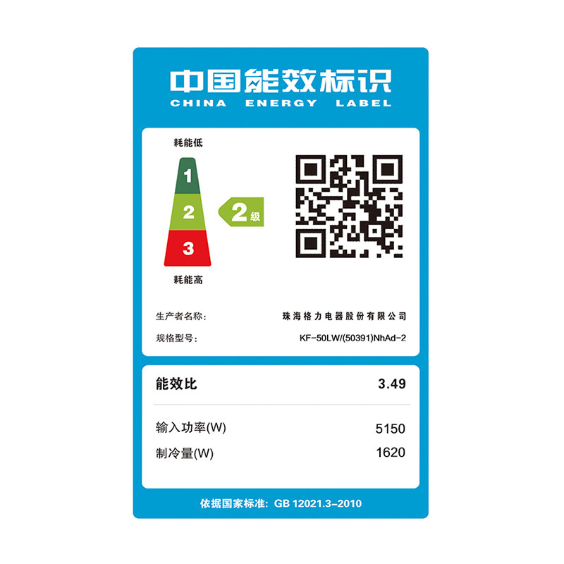 gree /格力kf-50lw悦雅空调柜机 gree格力鼎格轩烽空调