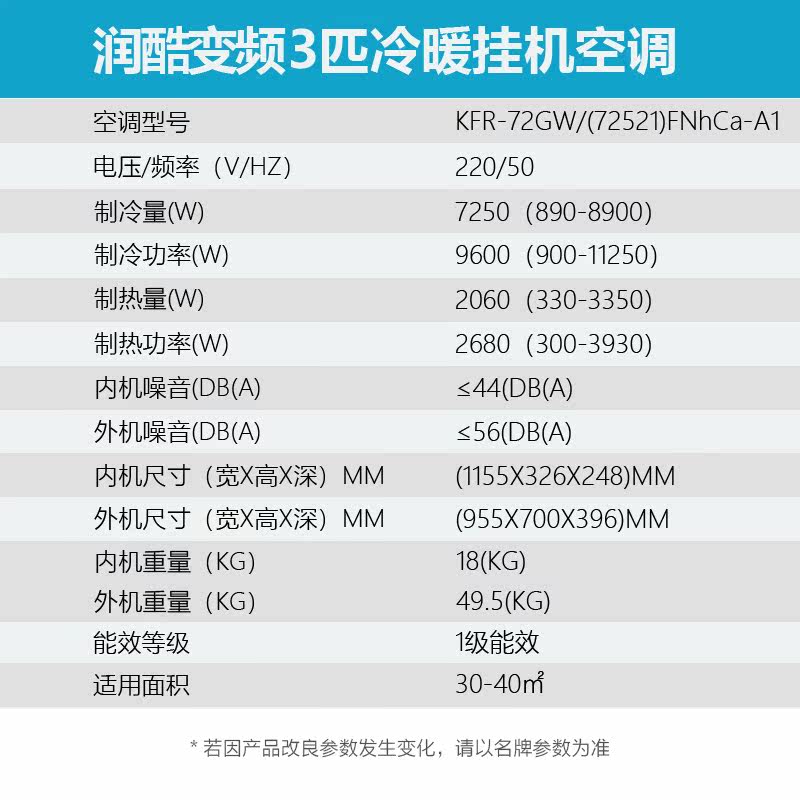 gree /格力3匹p变频壁挂式wifi gree格力鼎格轩烽空调