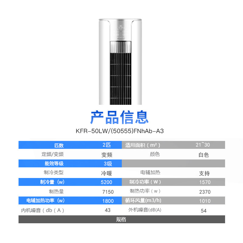  gree格力鼎格轩烽空调