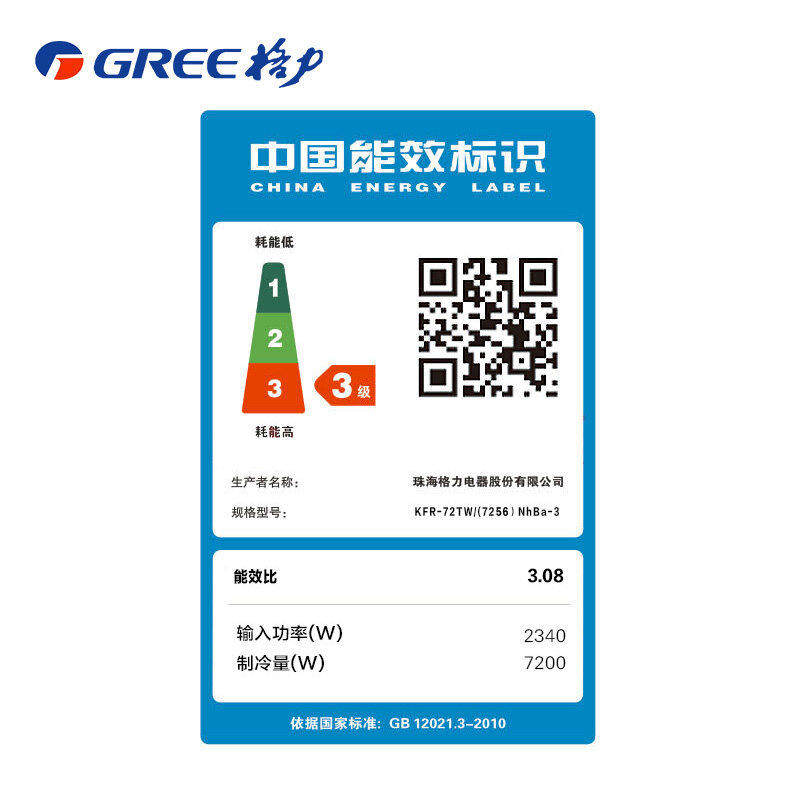  gree格力鼎格轩烽空调