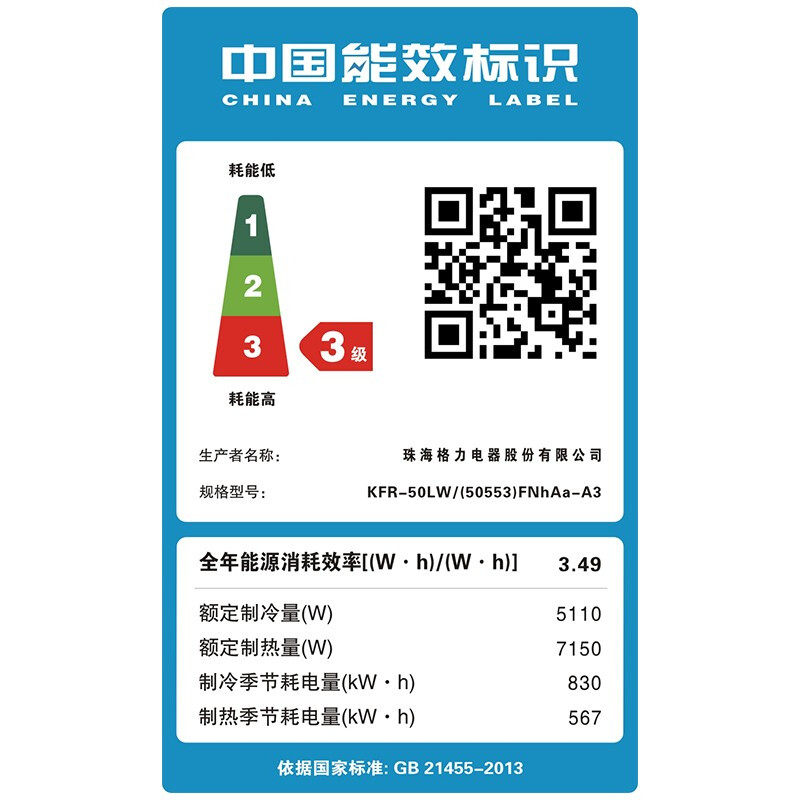  gree格力鼎格轩烽空调