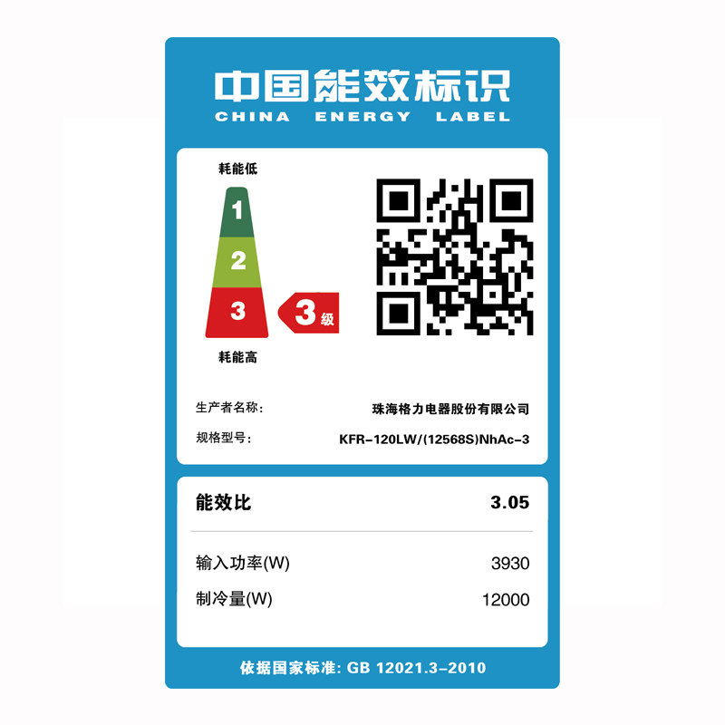  gree格力鼎格轩烽空调