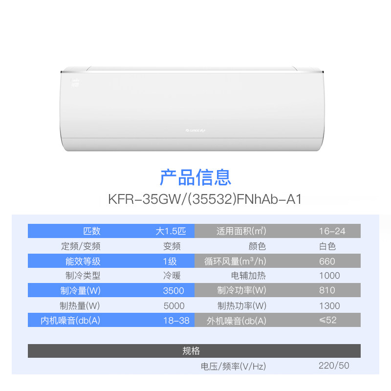  gree格力鼎格轩烽空调