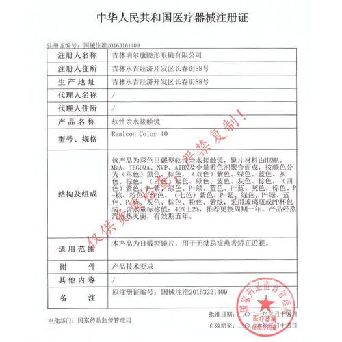Utour新款半年抛美瞳星光铃兰黑色大直径隐形眼镜官方正品旗舰店 - 图3