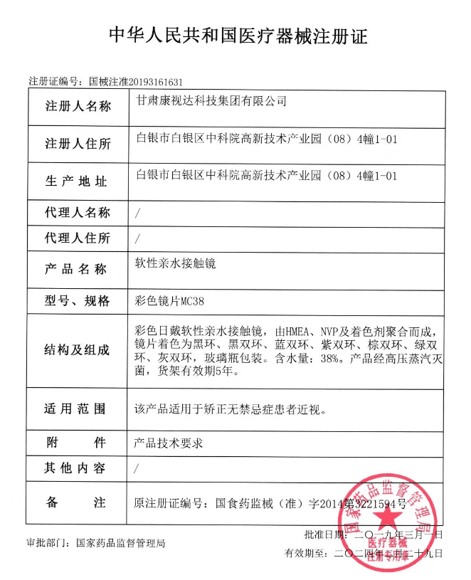 Utour甜桃可可美瞳半年抛棕色自然大直径隐形眼镜正品官网旗舰店 - 图1