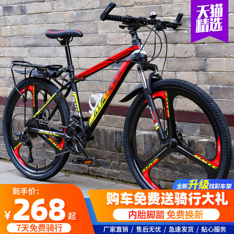 山地自行车新型省力越野成人女赛车 百羚山地自行车