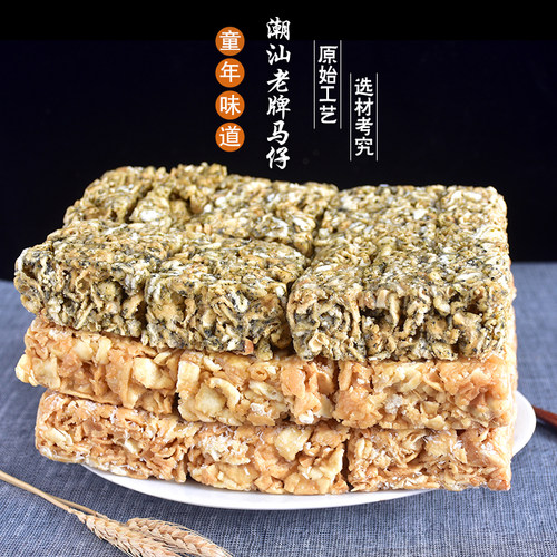 潮味馆潮汕海丰汕尾特产遮浪玛仔拔丝沙琪玛糕点年货零食小吃马仔 - 图1