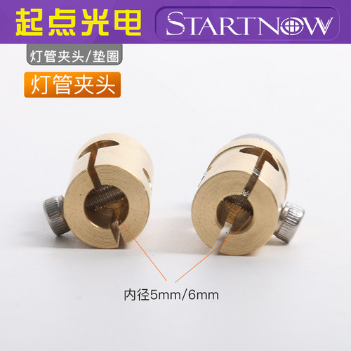 灯管垫圈 电极夹头 氙灯氪灯密封圈 切割焊接激光打标机黄铜接头 - 图0