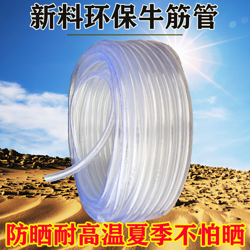 pvc塑料水管软管家用透明牛筋管浇水冬天防冻加厚4/6分8分1寸皮管