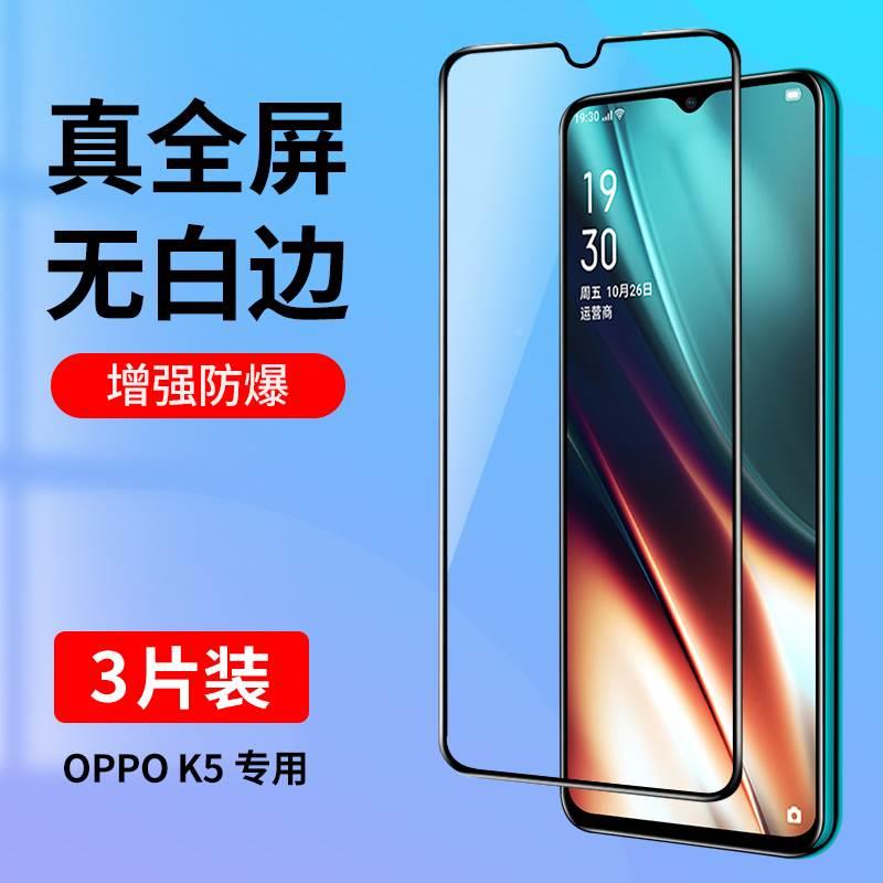 适用oppok5钢化膜K全屏覆盖手机膜0无白边护眼50ppok5抗蓝光oppo全包防摔0ppk5防指纹璃oppk5高清玻贴膜黑边 - 图2