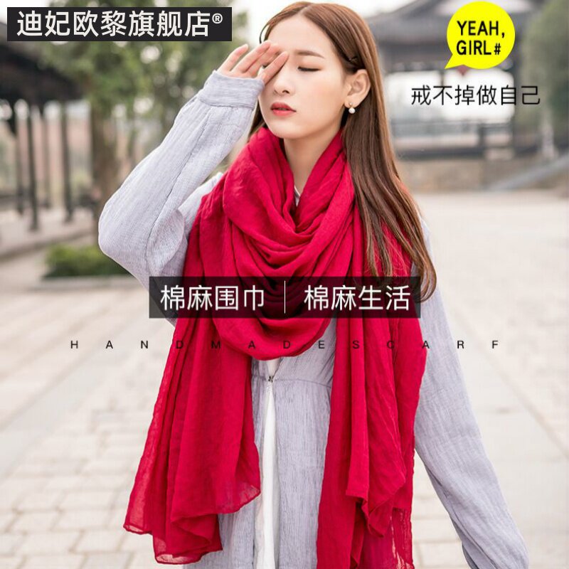  迪妃欧黎围巾/丝巾/披肩
